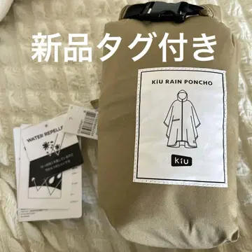 새상품 KiU 레인 판초 베이지