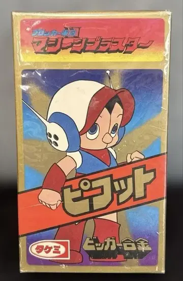 머신 블래스터 피코트