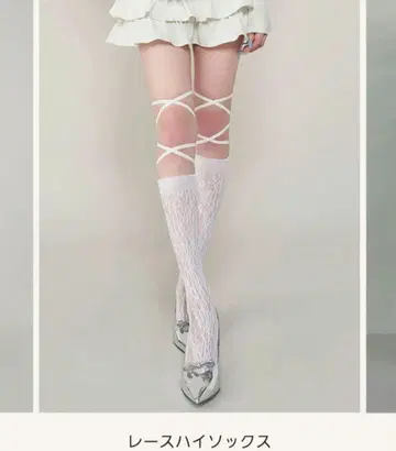 다리치 Darich 레이스 하이삭스 화이트 새상품
