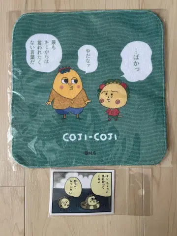 파르코 코지코지 가게 손수건 스티커