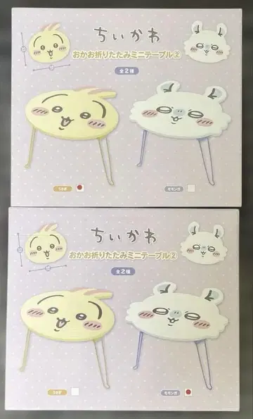 치이카와 얼굴 접이식 미니 테이블2 (총 2종)