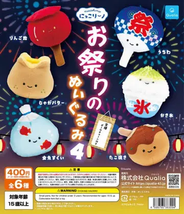 니코리노 축제 봉제 인형 4 빙수, 타코야키, 부채 5 세트