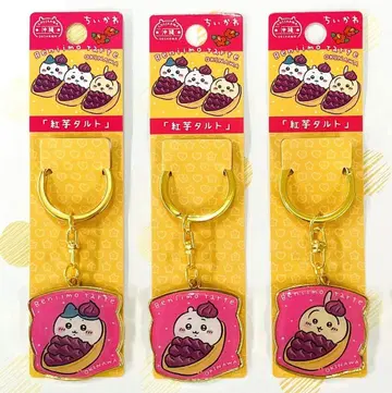 치이카와 (먼작귀) 지역 한정 키링 자색 고구마 타르트