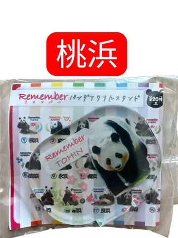 모모하마 어드벤처월드 한정판 Remember 팬더 가챠가챠 아크릴 스탠드