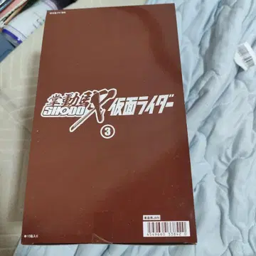 SHODO X 가면라이더 3 박스 (10개입)