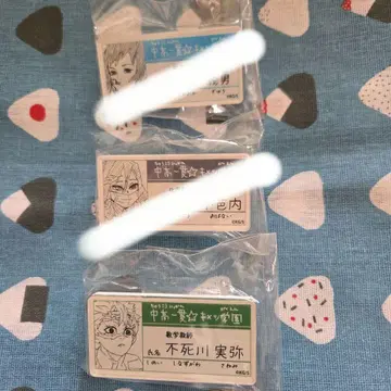귀멸의 칼날 명찰 배지 시나즈가와
