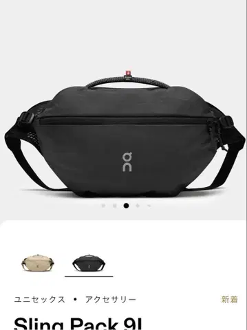 On Sling Pack 9L 블랙 바디백