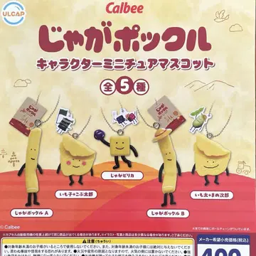 Calbee 자가 폿쿠루 캐릭터 미니어처 마스코트 전5종 세트
