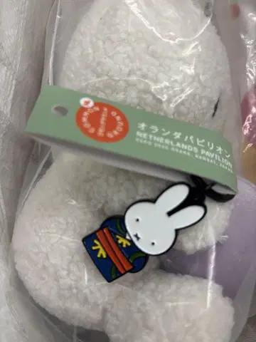 오사카 간사이 엑스포 네덜란드관 한정 미피 키링