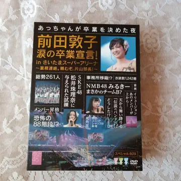마에다 아츠코 눈물의 졸업 선언 DVD