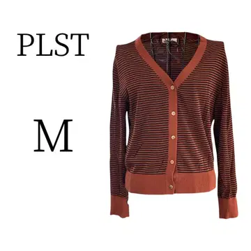 새상품급 PLST 플라스테 브라운 x 블랙 긴팔 가디건