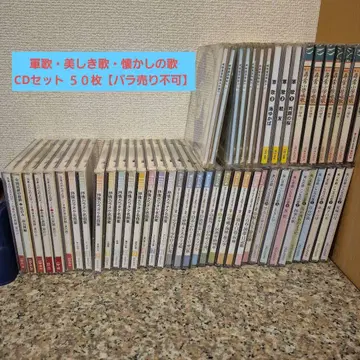 군가 아름다운 노래 그리운 노래 CD 세트 50장 [낱개 판매 불가]