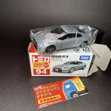 단종 94 닛산 GT-R 신차 씰