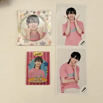 우치무라 소우타 굿즈 묶음 판매