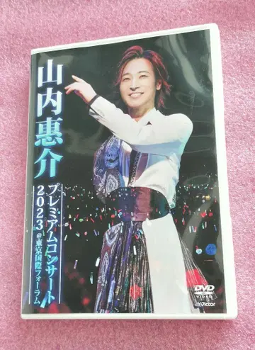 야마우치 케이스케 DVD 프리미엄 콘서트 2023 @도쿄 국제 포럼