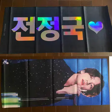 정국 슬로건