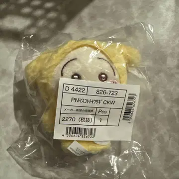 치이카와 (먼작귀) 산리오 캐릭터즈 폼폼푸딩 토끼 마스코트 미개봉 새상품