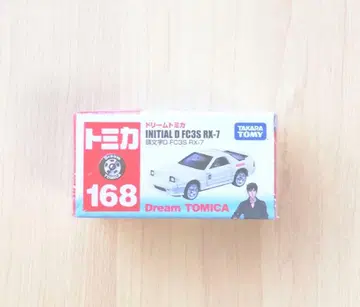 이니셜D 토미카 FC3S RX-7