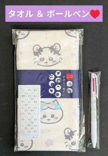 [새상품] 치이카와 타월 손수건 리본 볼펜 손수건 하치와레 토끼