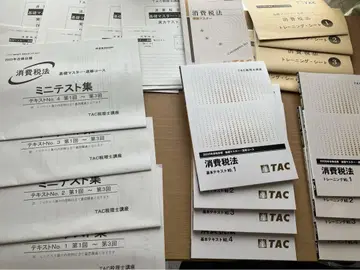 2025 합격 목표 TAC 소비세법 기초 마스터 일식