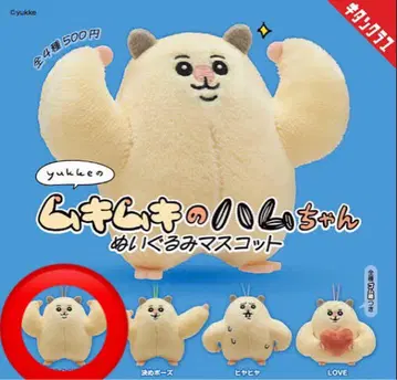 근육질 햄찌 봉제 인형 마스코트 근육 포즈