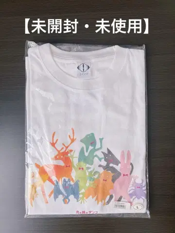 요루시카 달과 고양이의 댄스 춤추는 동물 티셔츠 L 사이즈