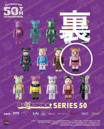 BE@RBRICK 시리즈 50 히어로 뒷면