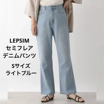 LEPSIM / 세미 플레어 데님 팬츠