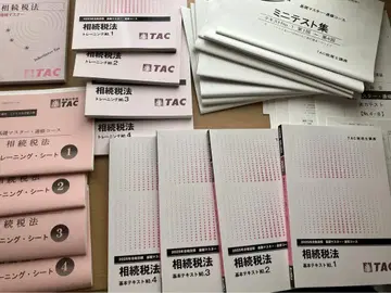 2025 합격 목표 TAC 상속세법 기초 마스터 일식 세트 판매