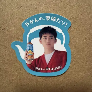 타카하시 후미야 보리차 스티커