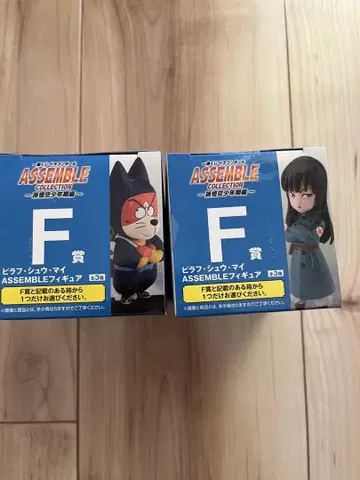 F상 슈, 마이 피규어 2개 세트