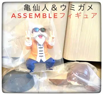 B상 무천도사 & 바다거북 ASSEMBLE 피규어 제일복권 드래곤볼