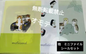 mofusand 클리어 파일 씰 세트 모프샌드 고양이 네코