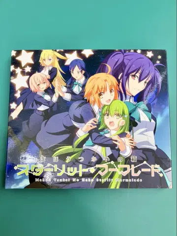 마법사의 상자 스타릿 마멀레이드 TYPE-MOON 드라마 CD
