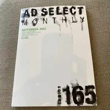 AD SELECT MONTHLY 2022년 9월호