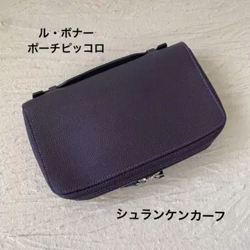 르 보 파우치 피콜로 슈렁큰카프 그레이프 / 부테로 와인