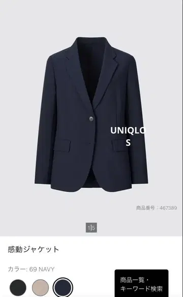[새상품급] 유니클로 감동 자켓 네이비 S