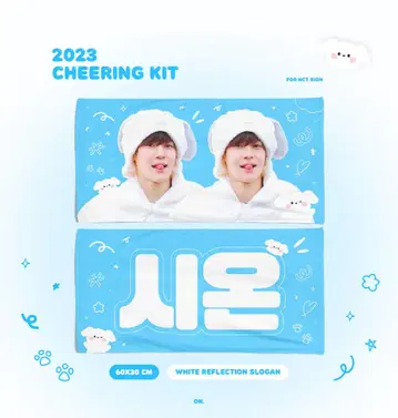 nct wish 시온 슬로건