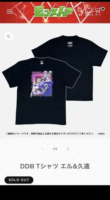 몬스토 DREAM DAZE 2025 T셔츠
