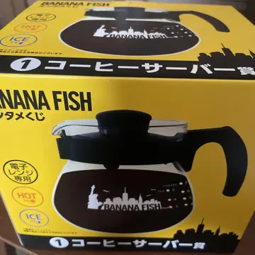BANANA FISH 커피 서버