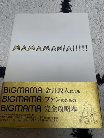 MAMAMANIA!!!!! BIGMAMA
