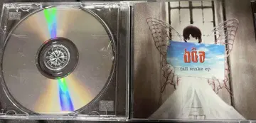 CD 보아/톨 스네이크 EP lain