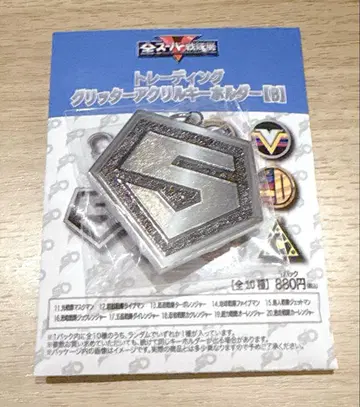 전 슈퍼 전대 전 한정판 광전대 마스크맨 아크릴 키링