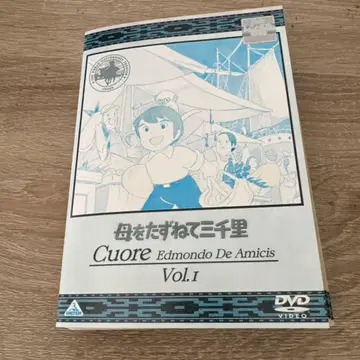 엄마 찾아 삼만리 전13권 세트 렌탈 DVD