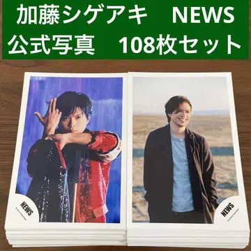 카토 시게아키 공식 사진 108매 세트 NEWS