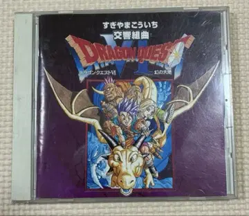 드래곤 퀘스트 6 CD