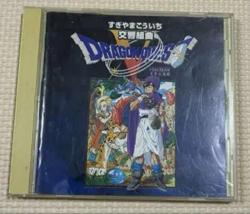 드래곤 퀘스트 5 CD