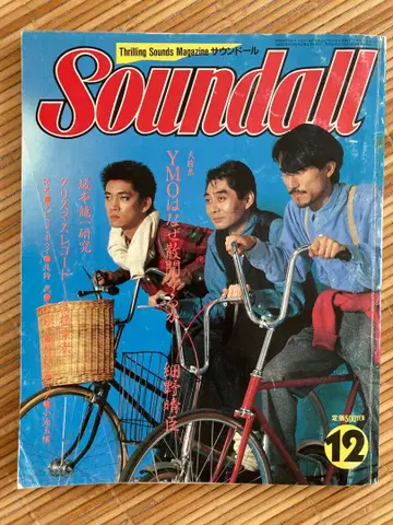 사운드돌 (쇼와 58년 12월호)