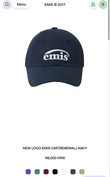 emis 캡