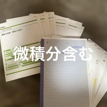 Z회 동대 진학 교실 난관대 물리 나이토 노리타네
